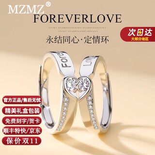 Mzmz platinum couple ring pt950 platinum matching ring with engagement diamond ring valentine's day birthday gift for girlfriend and wife light luxury model - forever together free engraving/greeting card