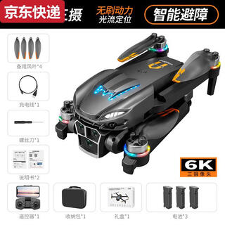 Sanqihu a23pro uav hd aerial photography quadcopter brushless obstacle avoidance remote control aircraft children's toy 6-sanden version brushless + optical flow esc + obstacle avoidance storage bag + color box packaging