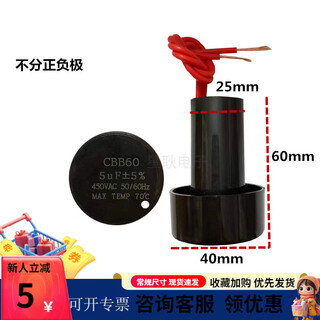 Bucket dehydrator dryer barrel motor starting capacitor cbb60 4.5uf 6uf 450v500v universal 5uf450v cylinder 1