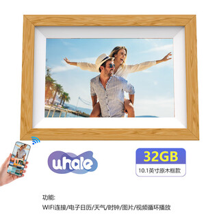 MOCESHJEA32G高清数码相框10.1英寸触摸屏手机远程无线传输电子相册礼物 10.1英寸32GB-原木框款