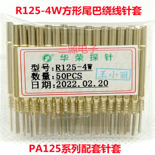 Huarong probe pa125 a b h j q2 plum blossom head diameter 2.02mm spring pcb thimble r125-4w square tail winding needle set 50 pieces