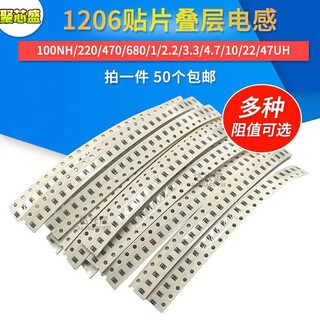 1206 chip inductor 1uh/4.7uh/10/33/47/470/820nh/39/180/330 1206 150nh 10% 50 pcs