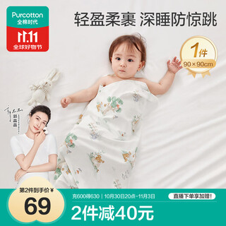 Cotton era baby knitted swaddle, pure cotton blanket, newborn thin air-conditioned quilt blanket, fairy tree house 90 90cm