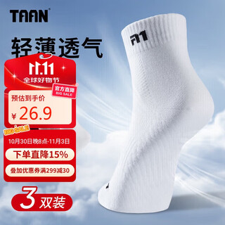 TAAN泰昂羽毛球袜毛巾底专业跑步短袜男款棉袜T527混色3双装