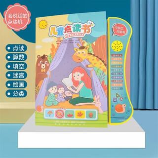 儿童中英文点读书学习机宝宝婴幼儿早教手指点读机有声故事书 小本点读书465个内容