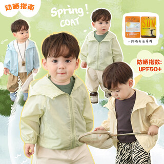 Luson little o daddy baby boy baby sun protection clothing one year old summer 2025 new anti-uv baby long-sleeved cool feeling