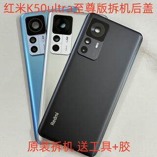 I is suitable for redmi k50ultra back cover original disassembly k50 version disassembly glass back case battery cover k50ultra version disassembly back cover yahei 9 new belt