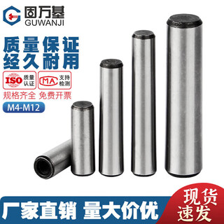 Guwanji 45# steel internally threaded cone pin plus hard positioning pin gb118 taper pin 20x160 internal tooth m12 1 piece