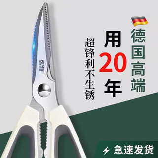Jinda rimei kitchen household scissors multifunctional stainless steel food scissors duck goose chicken rack bone cutting special kitchen utensils multifunctional kitchen scissors