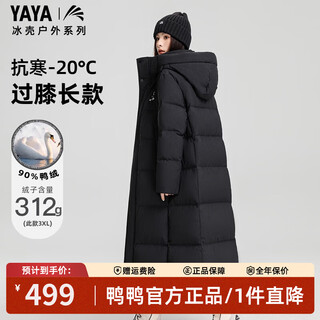 鸭鸭王一博同款冰壳系列2.0羽绒服男女长款过膝冬季新款极寒泡芙外套 青光黑 M