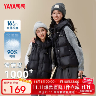 Duck duck children's down vest 2025 winter new girls parent-child wear warm vest vest medium and large children's jacket hf