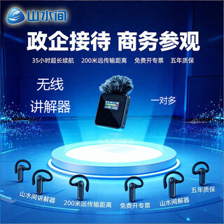 Landscape interpreter one-to-many government and enterprise reception important meeting official reception 30 people 50 people headphones wireless interpreter two transmitters + 50 receivers + charging and disinfection all-in-one box