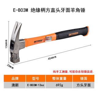 Australian and new zealand tools claw hammer special steel insulated handle carpentry hammer hammer subway hammer with magnetic pure steel nail hammer aoxin square head with magnetic pitted hammer head 8 liang b03m right angle
