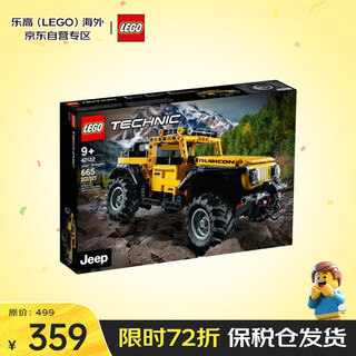Lego building block toys mechanical set 42122 jeep wrangler 10 years old + children's toy birthday gift