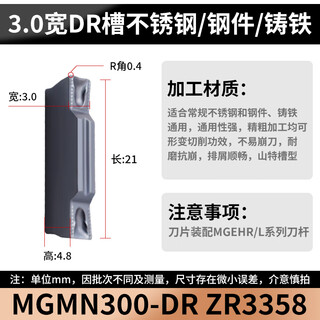 Cabos cnc grooving blade outer diameter cutting blade mggn200/300/400-inner hole shallow groove grooving blade oblique stainless steel special steel parts universal mgmn300-dr zr3358