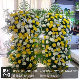 Flowers and qianxun, chrysanthemums, flower wreaths, old people's death, funerals, funeral supplies, tomb sweeping and commemoration, door-to-door delivery in the same city, 29 types of funeral flower baskets (single price)