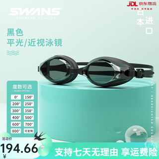 Swans men's swimming goggles waterproof and anti-high frame swimming goggles diving swimming goggles black with different degrees on the left and right black flat light with different degrees on the left and right, you can choose flat light
