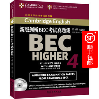 新版BEC真题集.4:高级(附CD)