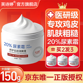 Vitamin e urea cream 20% medical nanjing dermatology institute vitamin e urea cream cream ointment improves chicken skin cutin 1 bottle improves roughness 20% urea cream 150g
