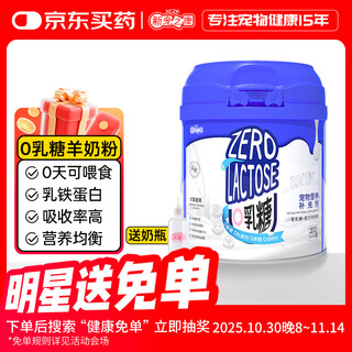 Xin chong zhi kang 0 lactose pet goat milk powder 200g cat milk powder dog milk powder newborn puppies cat milk powder