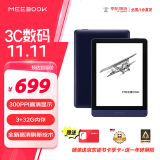 Jdread co-branded meebook m6 6-inch e-book e-reader 300ppi hd ink screen open android system 32gb e-book reader