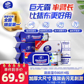 Toallitas de cocina vinda 80 piezas * paquete de 4, medio brazo, extra grandes y espesas, toallitas de cocina para quitar manchas de aceite, papel de cocina