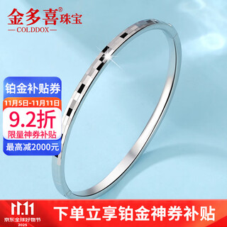 Jinduoxi platinum bracelet for women pt950 genuine platinum bracelet plain ring bracelet concubine bracelet bracelet wedding chinese valentine's day gift 56mm thick 3mm weight 9.06 grams small square bracelet