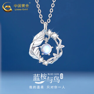 Chinese gold pt950 platinum necklace women's light luxury niche blue eucalyptus and bird pendant valentine's day birthday gift for lover blue eucalyptus and bird pendant + s925 silver chain
