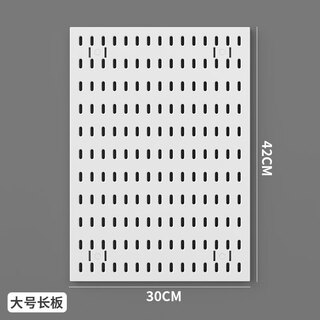 Songce hole hole board accessories diy decorative hook wall special storage rack wall punch-free book desktop storage rack yabai rectangular board 42*30cm