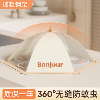 Wen ye and shi german imported quality dish cover for home use 2025 new foldable dining table cover dish net anti-fly dust cover artifact leftover round 70cm - cream minimalist - can hold 6-