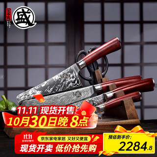 Sanbensheng kitchen knife set household japanese imported damascus steel knife set sharp slicing knife bone chopping knife combination damascus steel vg10 tianyu seven-piece set