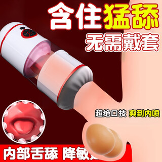 Yaqu electric aircraft cup fully automatic men's telescopic cup adult products men's special plug-in men's personal comforter mystery aircraft cup imitation pussy hairy mature woman butterfly type sexual intercourse device advanced comfort toy aircraft cup hidden dormitory use men's silent vibration clip sucking oral sex sucking fiji cup