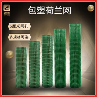 Yiying plastic-coated dutch net protective fence net wire mesh breeding fence fish pond steel wire isolation net 2.8 mm thick 1 meter high x 10 meters x 6 cm hole