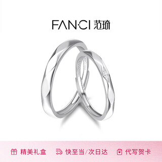 Fanci (fanci) love couple silver ring live couple birthday confession gift for girlfriend engraving / love commitment letter options