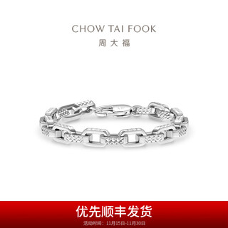 Chow tai fook simple interlocking pt950 platinum bracelet as a gift, optional eop5 17.5cm