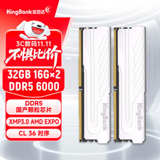 Kingbank 32gb (16gbx2) set ddr5 6000 desktop memory module domestic ddr5 particles yinjue c36 deepseek hardware