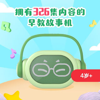 Bandi toy click reading early education machine poems children's songs animal english enlightenment children's educational learning toy gifts recommended by uncle kai for 4-6 years old (v1 non-reading version)