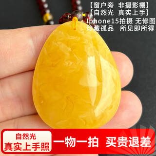 Yuzhi 1 object 1 certificate 1 shot natural raw ore russian material unoptimized chicken fat yellow beeswax pendant amber water droplets 8.59 grams orphan g923 about 42*33*10 mm