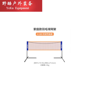 糜岚（MieLanat）羽毛球网标准网 羽毛球网架+网便携式标准支架高度可调室外室内 6.1m [成人双打]网架+网+收纳包