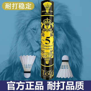 亚洲波狮龙官方旗舰店羽毛球耐打王7号4/5/6/66号稳定训练室内外比赛12只装 5号-耐打稳定型【12只装】 1筒