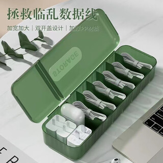 Anika data cable storage box mobile phone charger storage artifact desktop grid cable management box power cord plug storage box green 28.5*8.5*5.8 1