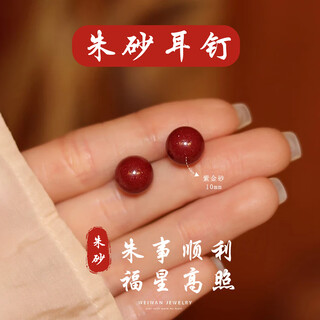 Meliadess925 sterling silver cinnabar earrings for women's zodiac year new year gift transfer to attract wealth, anti-allergy, popular ear piercing earrings, purple gold sand 10mm