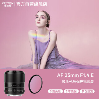 Viltrox af 23mm f1.4 e sony port uv kit large aperture auto focus aps-c format mirrorless camera fixed focus lens
