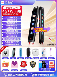 Homework helper study pen electronic dictionary pen a7 general study pen carbon oxygen s2 point reading pen english translation pen w70 erudite edition general subject 8g-3.71 inch + wrong question machine official standard