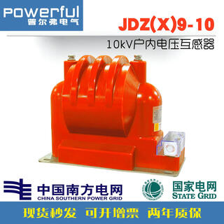 10kv indoor voltage transformer jdzx9-10 increased capacity large mold jdz8-10jdz18-12 10/0.1/0.22kv