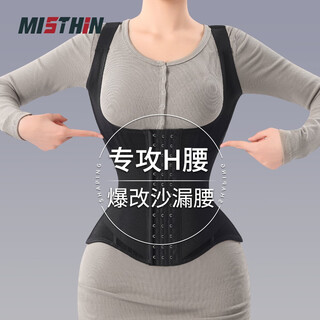 Misthin shapewear corset waist and tummy control summer thin powerful body shaping postpartum vest style slimming clothing for women black xl (144-158jin jin is equal to 0.5kg)