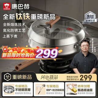 Konbach iron wok uncoated wok non-stick wok nitrided rust-proof titanium incense pot 32cm induction cooker gas stove universal