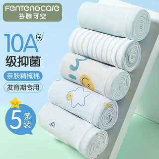 Fenton ke'an boys' underwear 10a antibacterial combed cotton 5-pack children's pure cotton crotch boxer shorts for older children