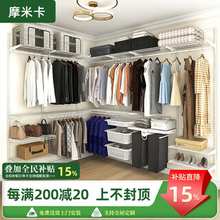 Moeaca metal wardrobe steel frame structure full steel plate open walk-in wall-mounted wall-mounted customized cloakroom storage rack 2.76 meters style 2 delivery package installation included more patterns can be customized
