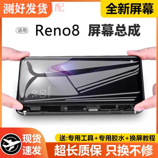 Suitable for oppo reno8 screen assembly original framed reno8pro mobile phone internal and external display lcd pgbm10 reno8 screen assembly high quality